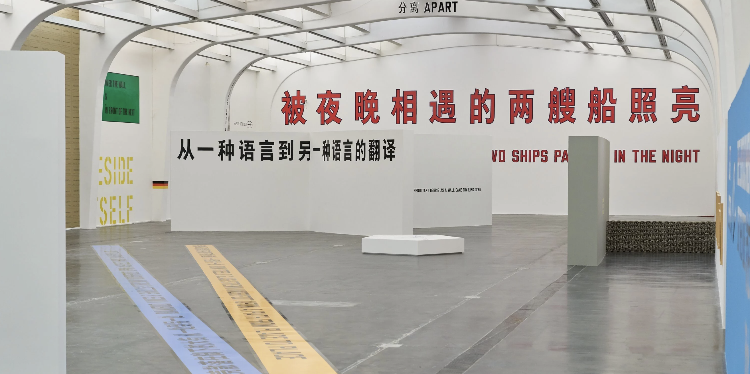 Lawrence Weiner: A PURSUIT OF HAPPINESS ASAP